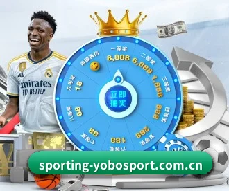sporting-yobosport.com.cn APP 深度功能